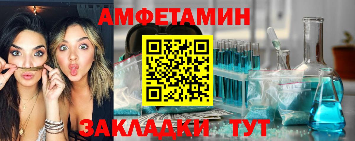 Лениногорск  Amphetamine  Вход с VPN  Amphetamine VHQ 