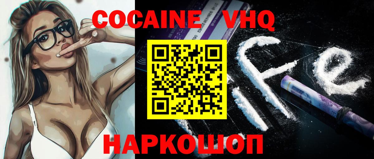 Лениногорск  Кокаин  Вход с VPN  COCAIN 99% 