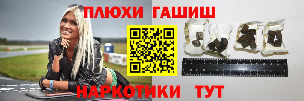 закладка  ГАШ Ice-O-Lator  Гашиш убойный  Вход с VPN  Лениногорск 