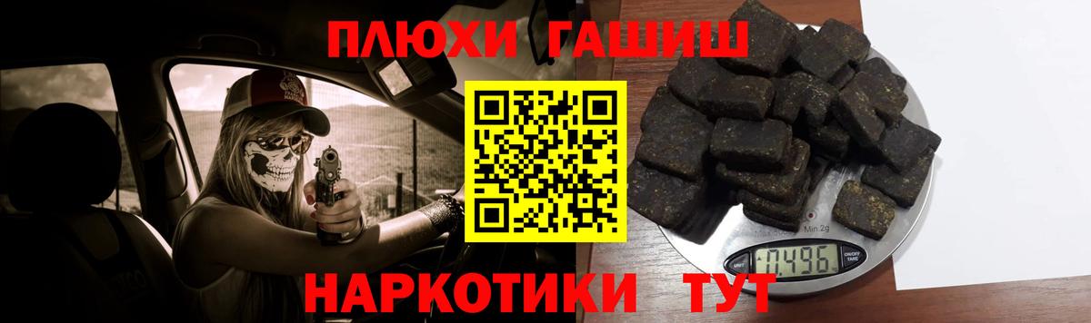 ГАШИШ гарик Лениногорск
