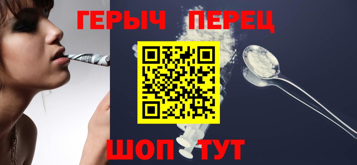 ГЕРОИН афганец  ГЕРОИН  Лениногорск  Вход с VPN 