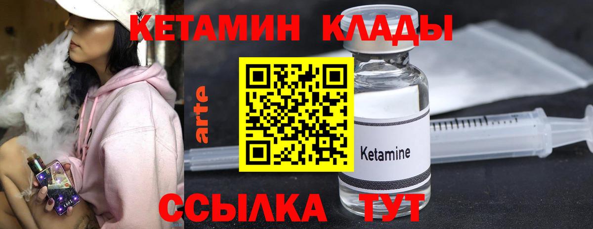 Кетамин VHQ  Вход с VPN  Лениногорск 
