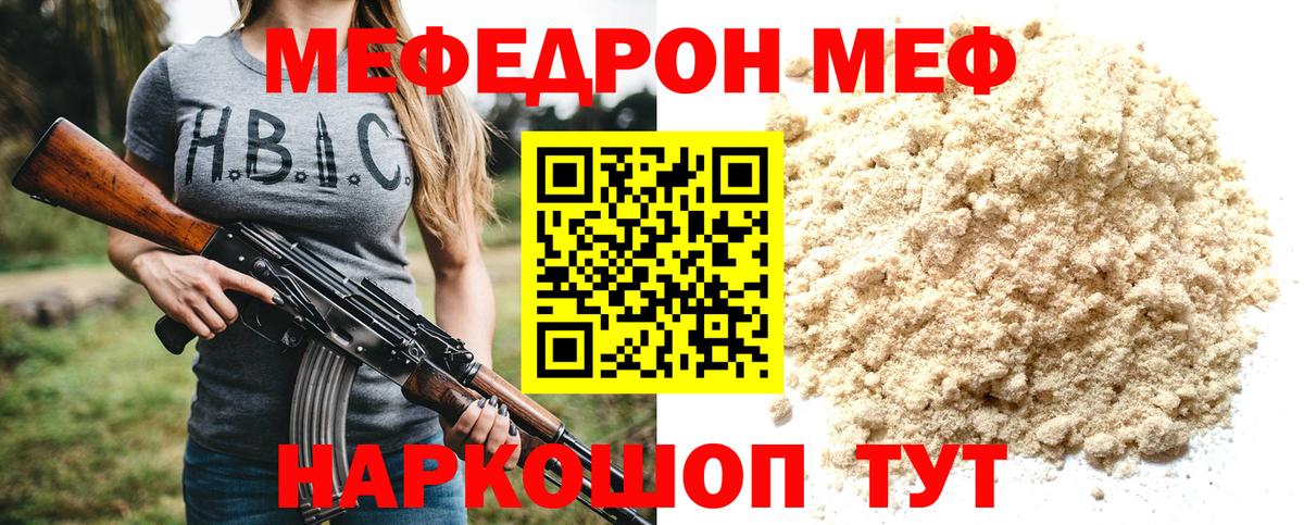 Меф кристаллы Лениногорск