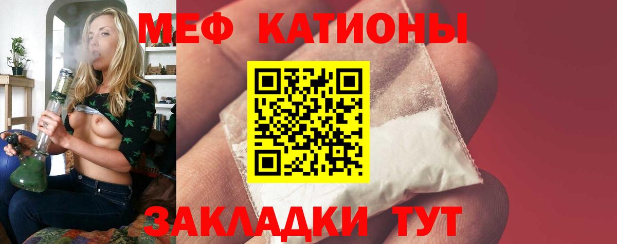 Лениногорск  МЯУ-МЯУ mephedrone  МЯУ-МЯУ  Вход с VPN  МЯУ-МЯУ мука 