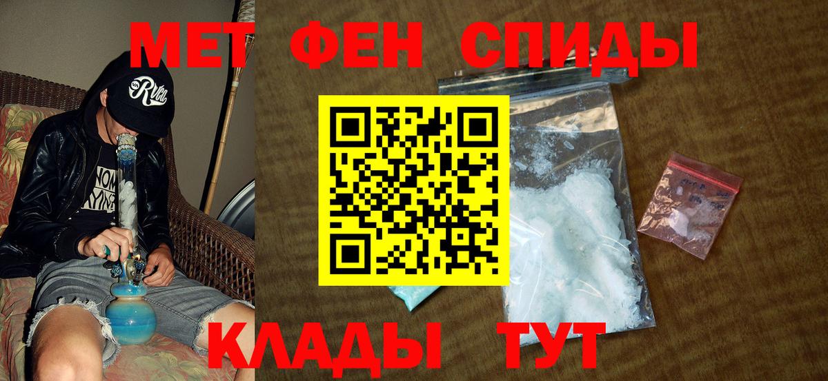 Первитин Methamphetamine Лениногорск