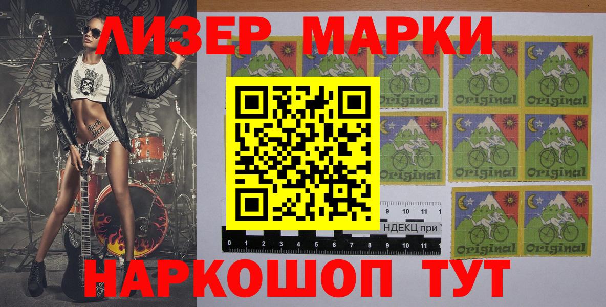 дарнет шоп  Вход с VPN  Лениногорск  Марки N-bome  Наркотические марки 1,5мг  Наркотические марки 1,5мг 
