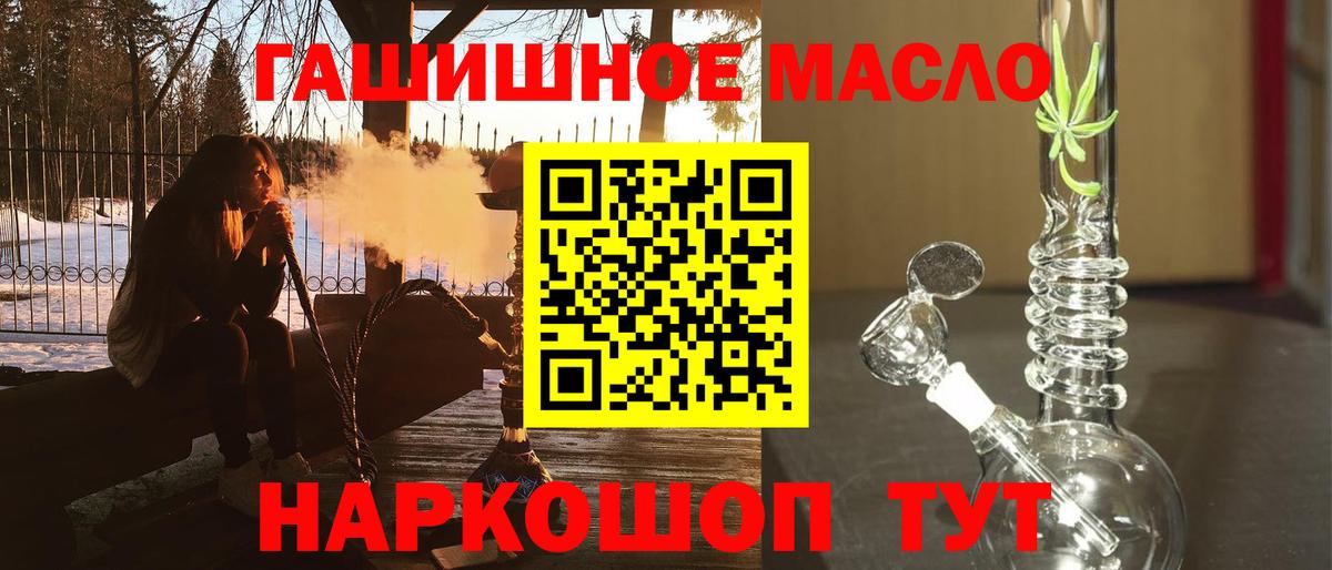 Лениногорск  Дистиллят ТГК жижа  Вход с VPN  ТГК вейп с тгк 
